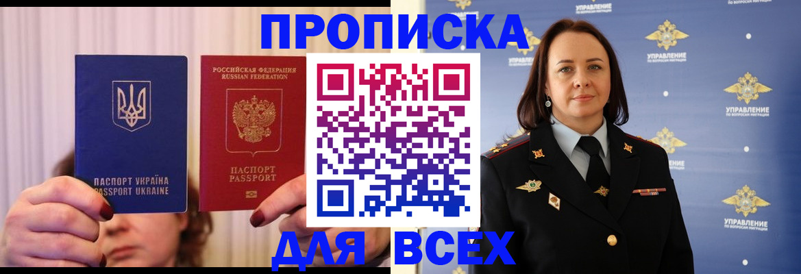 временная регистрация госуслуги в Павлово