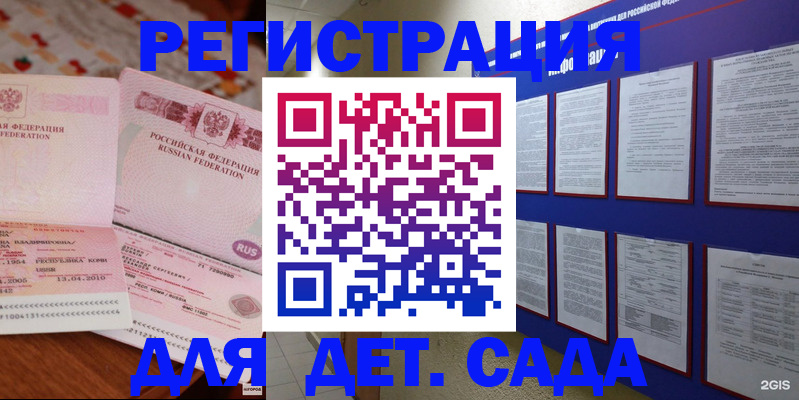 временная регистрация 2025 в Павлово