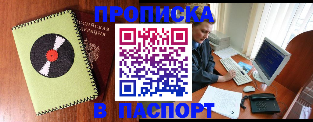 временная регистрация для всех в Павлово